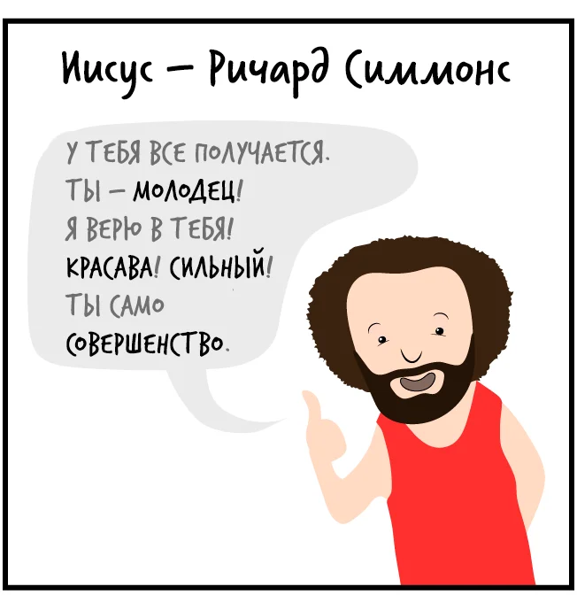 Какому Иисусу ты поклоняешься?