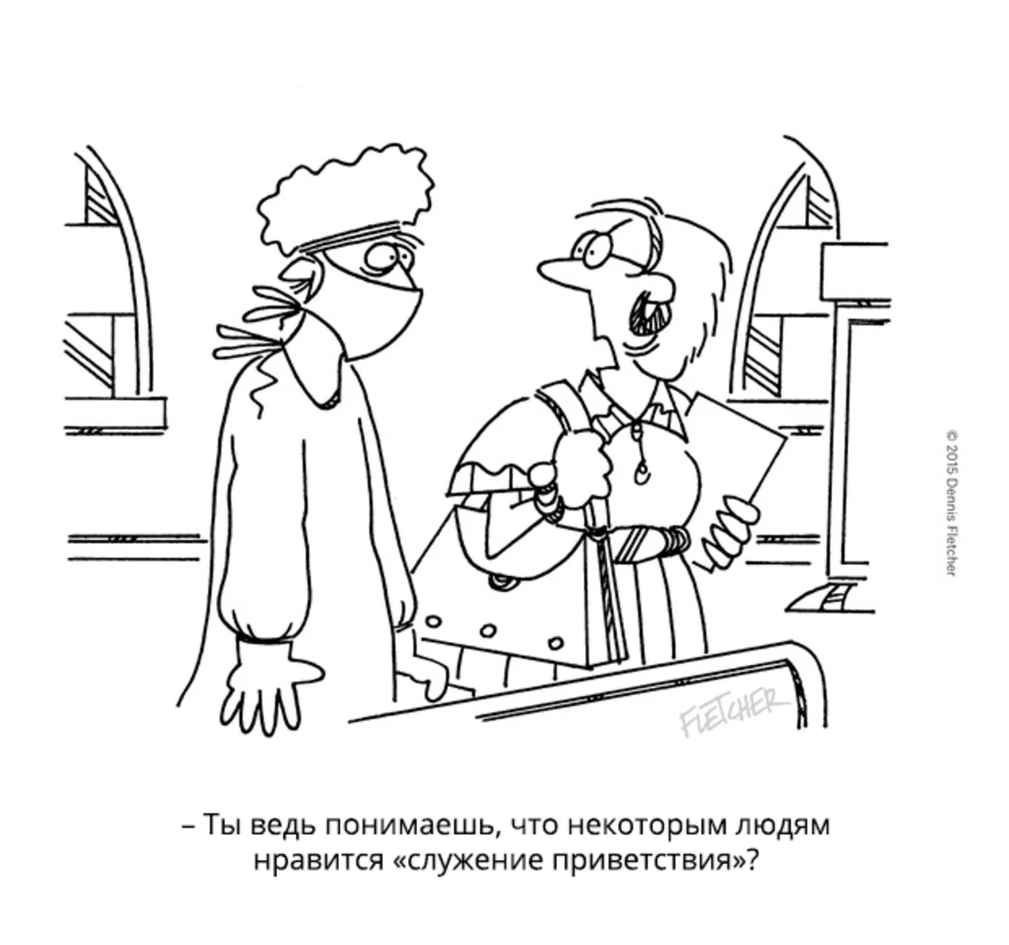 Все вам бы шуточки шутить