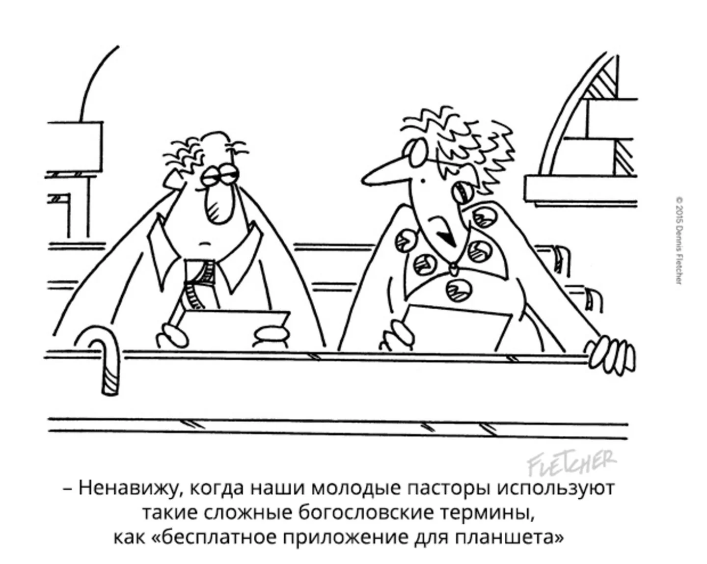 Все вам бы шуточки шутить