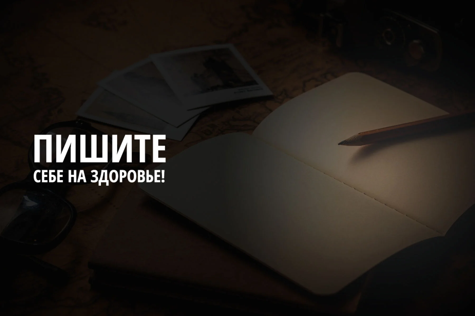 Как писательский труд может стать духовной дисциплиной