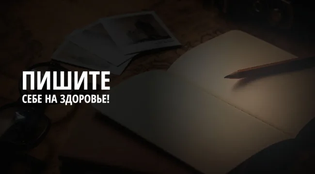 Как писательский труд может стать духовной дисциплиной