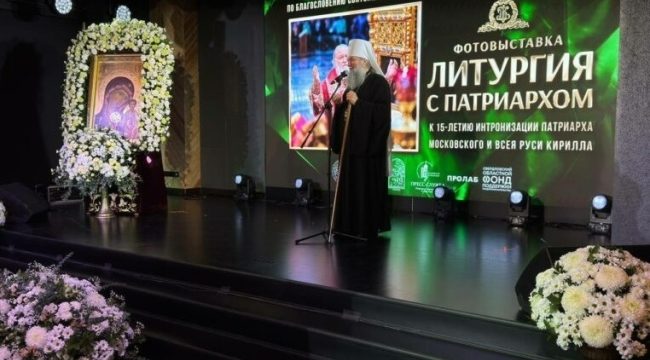В Екатеринбурге в День народного единства открыли фотовыставку «Литургия с Патриархом» на фоне торжественной литургии и крестного хода