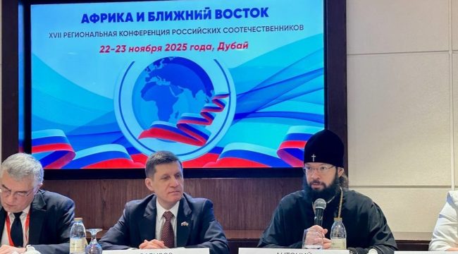 Митрополит Антоний возглавил делегацию Московского Патриархата на конференции соотечественников в Дубае