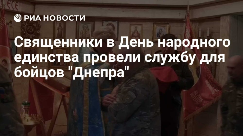 В День народного единства военные священники отслужили и причастили десантников «Днепр» на Каховском направлении