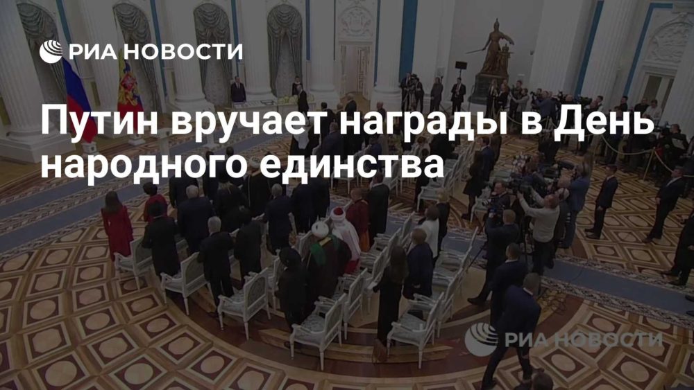 Путин в Кремле вручил премии за укрепление народного единства и государственные награды — среди награждённых Патриарх Кирилл и Наталия Солженицына