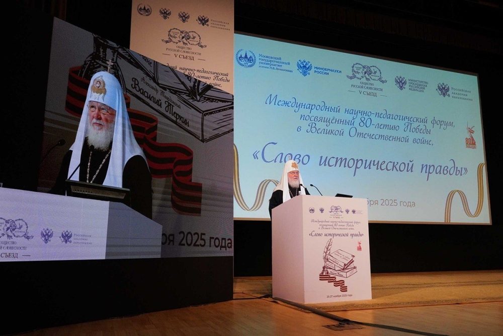 Патриарх Кирилл: Память о войне и христианские ценности в русской литературе