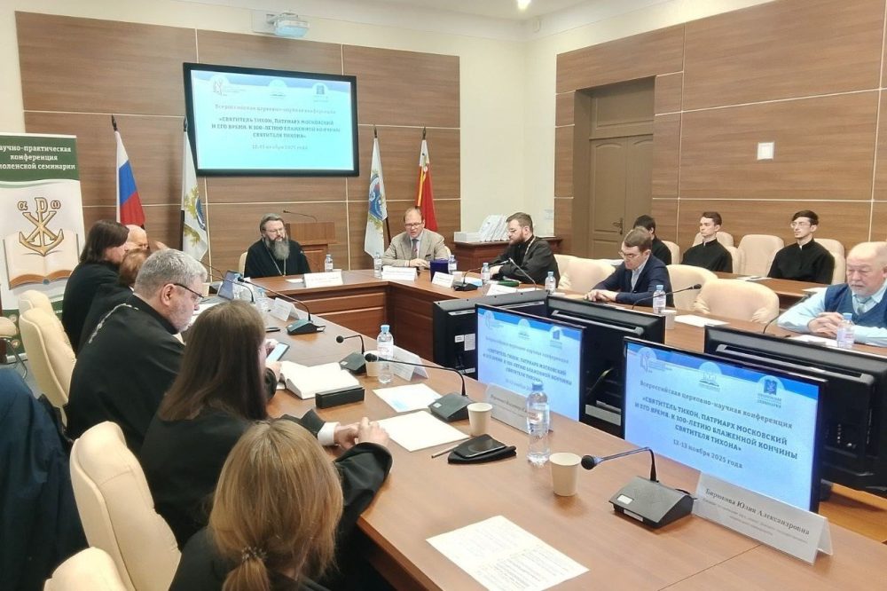 В Смоленске открылась всероссийская конференция к 100-летию Патриарха Тихона