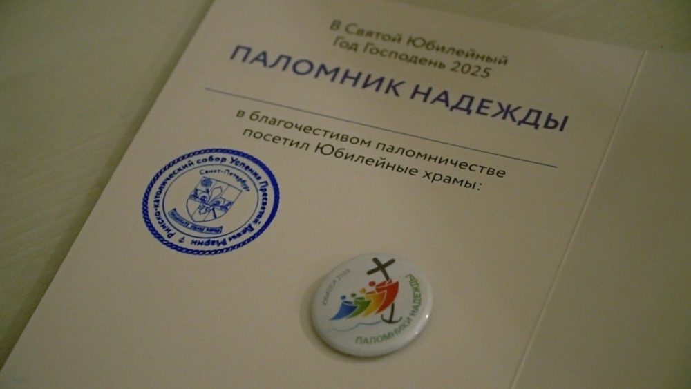 Всероссийский юбилей католических СМИ прошел в Санкт-Петербурге