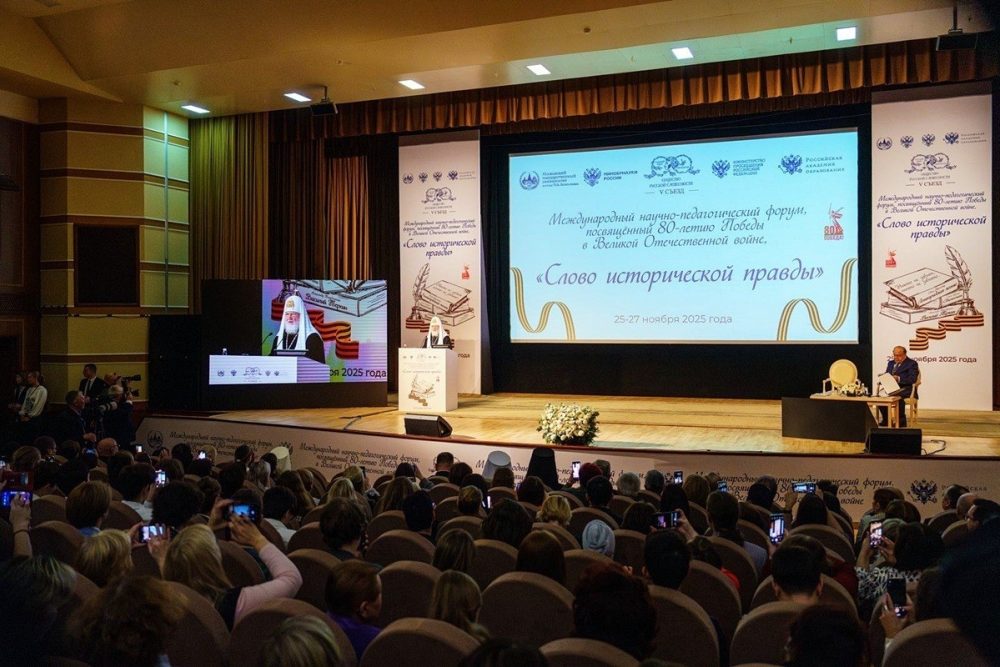 Патриарх Кирилл открыл V съезд Общества русской словесности и педагогический конгресс в МГУ