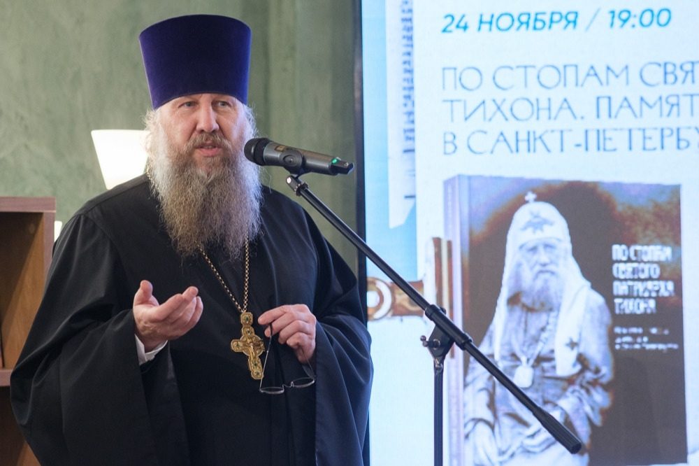 В Петербурге представили книгу о служении Патриарха Тихона в годы революции