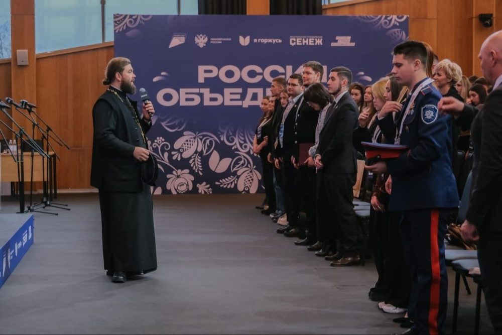 В Подмосковье открылся II патриотический форум «Россия объединяет» при участии казачества и РПЦ
