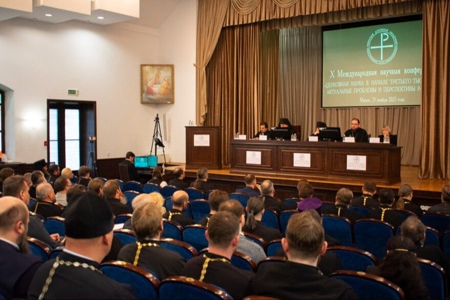 Более 100 богословов обсудили будущее церковной науки на международной конференции в Минске