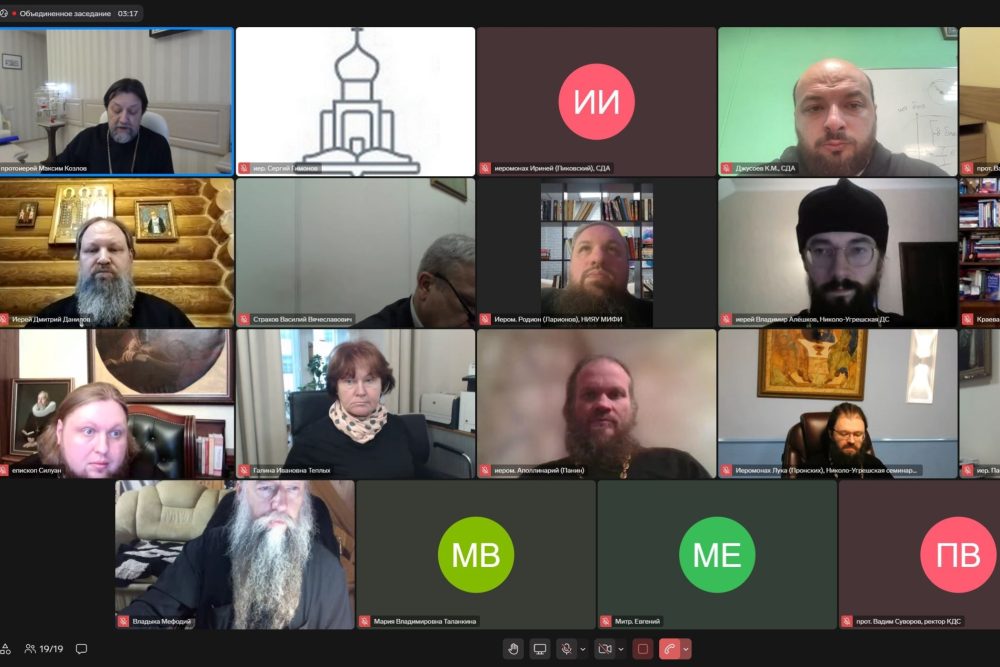 Ключевые вопросы теологического образования обсудили на объединенном заседании в Москве