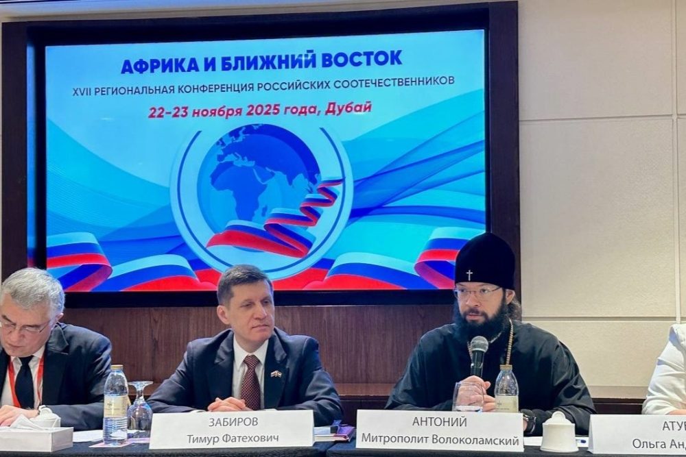 Митрополит Антоний возглавил делегацию Московского Патриархата на конференции соотечественников в Дубае