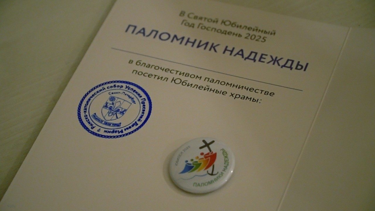 Всероссийский юбилей католических СМИ прошел в Санкт-Петербурге