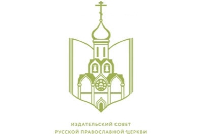 Издательский Совет РПЦ рассмотрел новые книги для церковного грифа на заседании коллегии