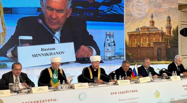 В Москве стартовал XXI Международный мусульманский форум «Мир и доверие в эпоху деглобализации»