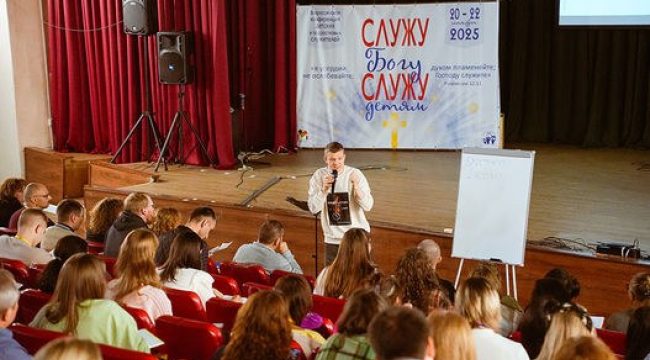 Более 400 служителей со всей России и Беларуси собрались на конференции по работе с детьми и подростками
