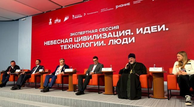 Протоиерей Александр Абрамов выступил на патриотическом форуме о гармонии веры и технологий