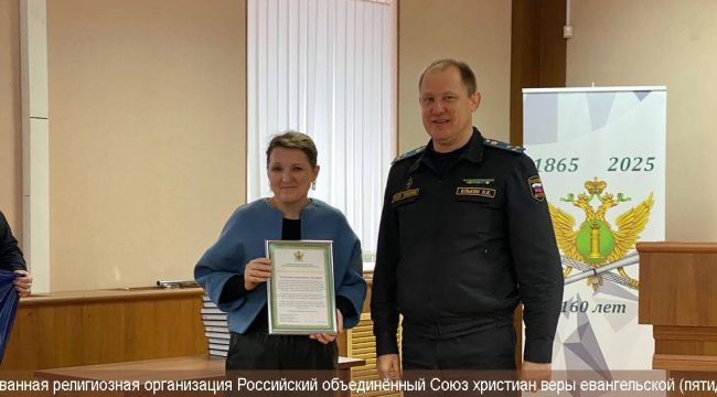 Фонд «Эра добра» отмечен ФССП за гуманитарную помощь жителям новых регионов России