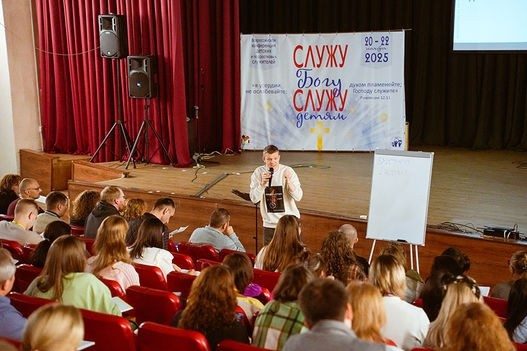 Более 400 служителей со всей России и Беларуси собрались на конференции по работе с детьми и подростками