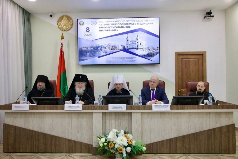 Митрополит Вениамин возглавил Боткинские чтения в Витебске: духовность и медицина объединяются ради здоровья нации
