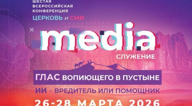 Регистрация открыта: присоединяйтесь к медиаконференции 2026 с Тимуром Аслановым!