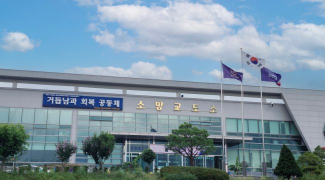 Восстановление через веру: уникальная тюрьма в Южной Корее