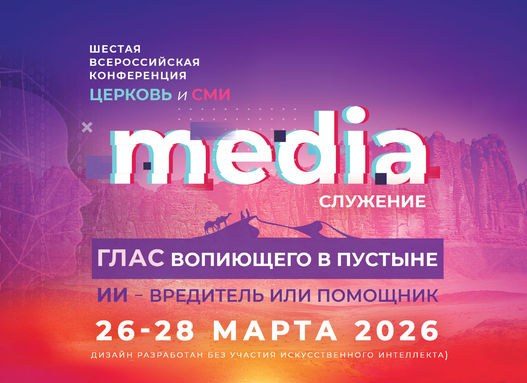 Регистрация открыта: присоединяйтесь к медиаконференции 2026 с Тимуром Аслановым!