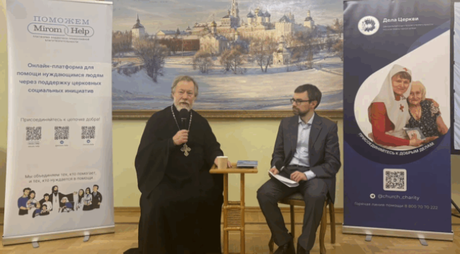 В Москве представили книгу протоиерея Михаила Потокина о духовной радости