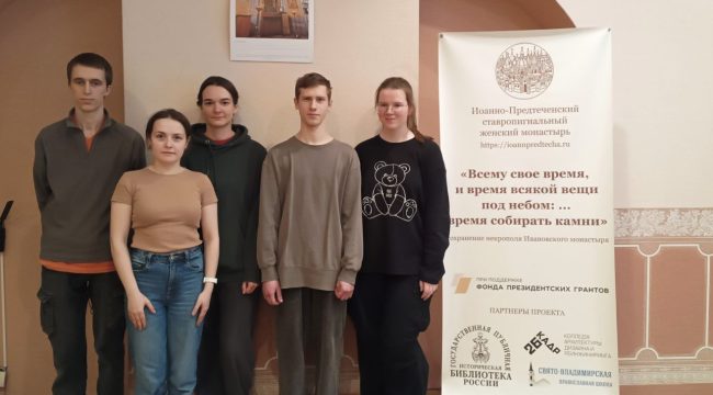 В московском монастыре стартовала реставрация некрополя