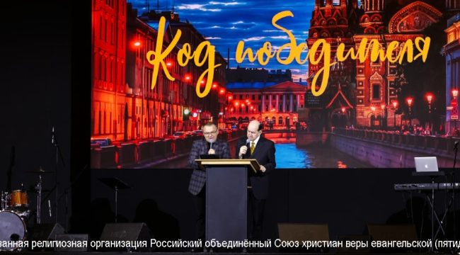 В Петербурге прошла конференция «Код победителя»