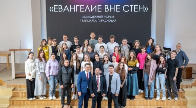 В Краснодаре прошел молодежный форум адвентистов «Евангелие вне стен»