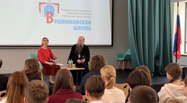 Епископ Мефодий провел встречу с учащимися Вешняковской школы в Москве