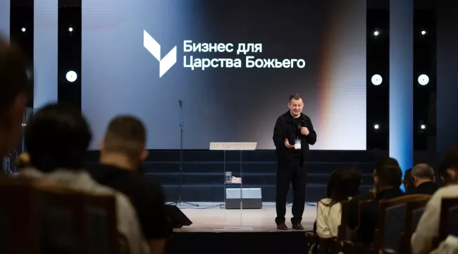 Пастор Анатолий Мокляк призвал бизнесменов к служению через предпринимательство
