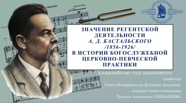 В Санкт-Петербурге прошли курсы повышения квалификации для преподавателей регентских программ