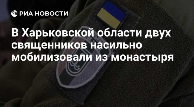 В Харьковской области священников принудительно мобилизовали из монастыря