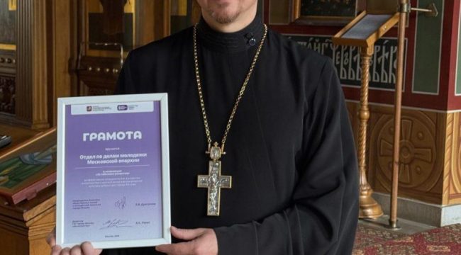Отдел по делам молодежи Московской епархии получил награду от «Мосволонтера»