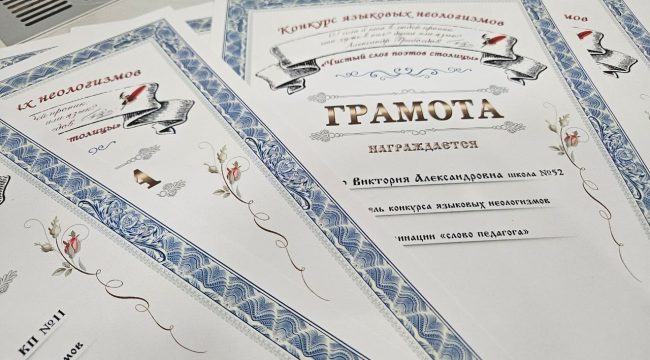 В Северном викариатстве определили победителей конкурса на создание новых слов