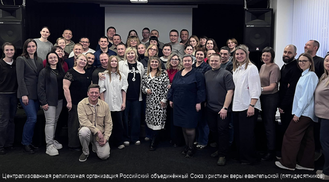 Стратегическая встреча для церквей «Нового Поколения» прошла в Амурской области