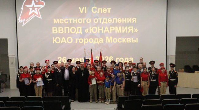 Священник Южного викариатства выступил на слете юнармейцев в Москве