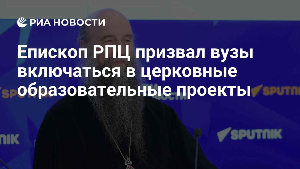 Епископ РПЦ предложил вузам участвовать в церковных образовательных инициативах