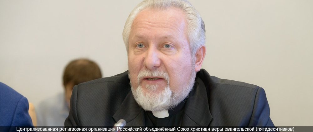 Глава российских протестантов развеял мифы о западном влиянии и чуждости веры