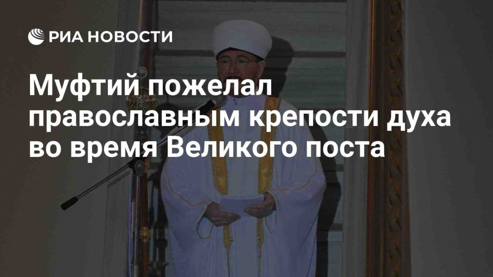 Муфтий Гайнутдин пожелал православным крепости духа в Великий пост