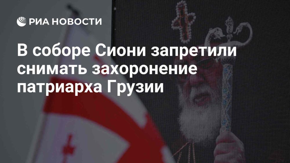 В Сионском соборе запретили съемку погребения патриарха Грузии