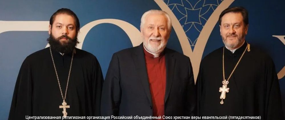 Представитель ОВЦС поздравил главу пятидесятников с юбилеем