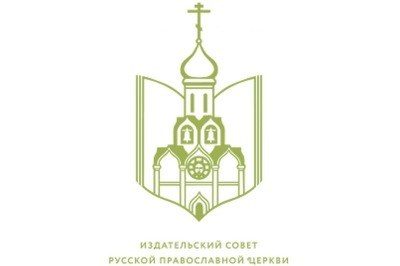 Издательский Совет Русской Православной Церкви провёл заседание по рецензированию книг
