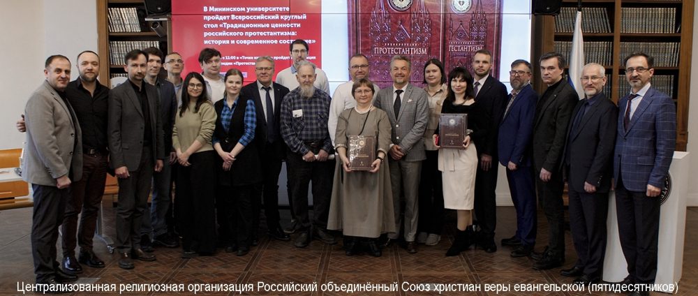 В Нижнем Новгороде представили «Энциклопедию протестантизма»