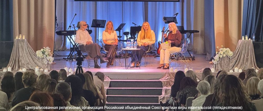 В Улан-Удэ прошла женская конференция «Благоухание роз»