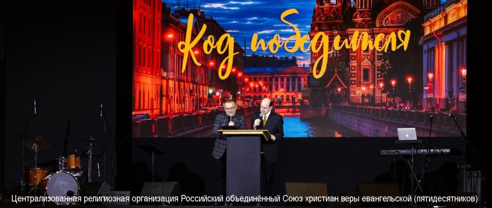 В Петербурге прошла конференция «Код победителя»